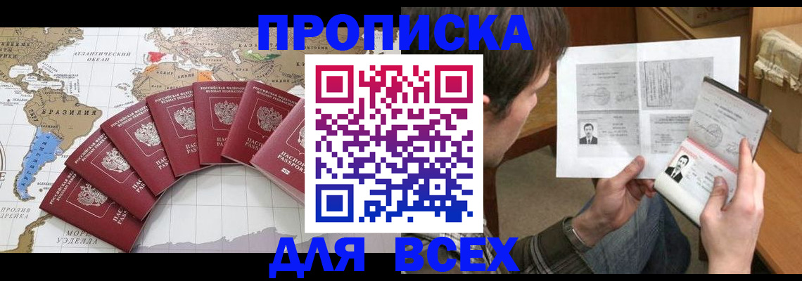 где прописаться в Камышине