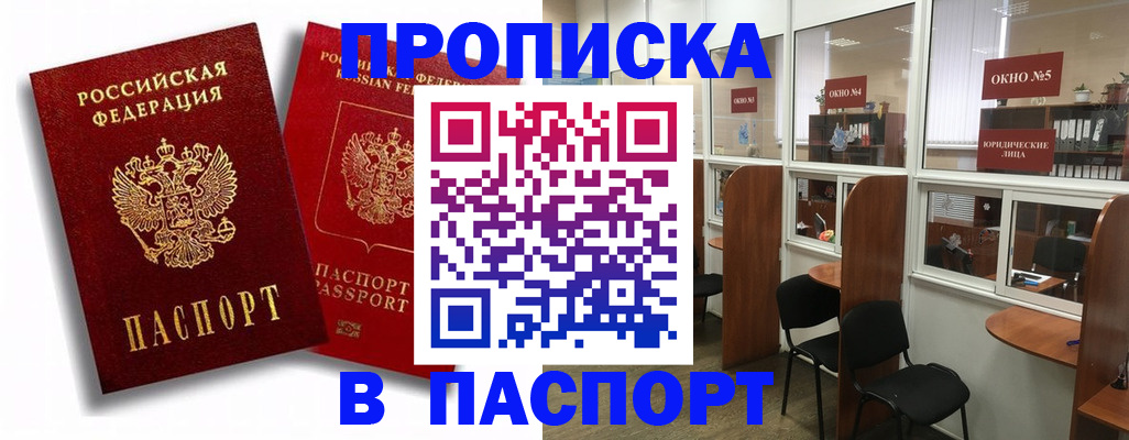 временная регистрация надежно в Камышине