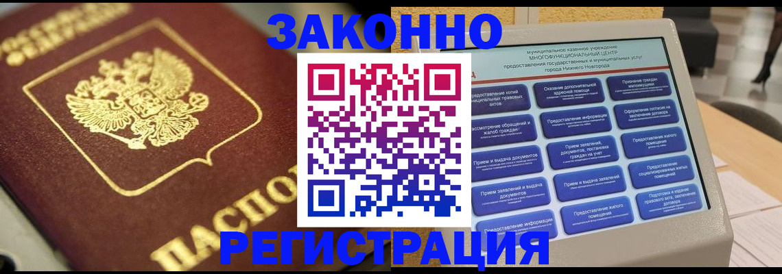 временная регистрация 2025 в Камышине